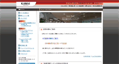 Desktop Screenshot of nagoya.blog.kawai.co.jp