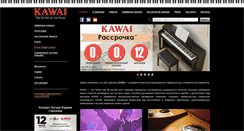 Desktop Screenshot of kawai.ru