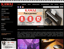 Tablet Screenshot of kawai.ru